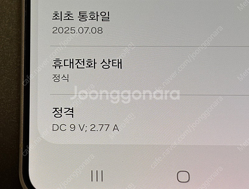 갤럭시 S25 엣지 512GB 자급제 실버 신품급 풀박--2
