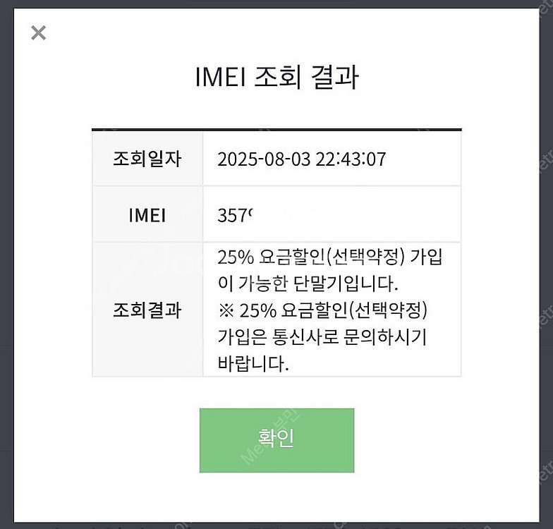 갤럭시 S25 엣지 512GB 자급제 실버 신품급 풀박--6