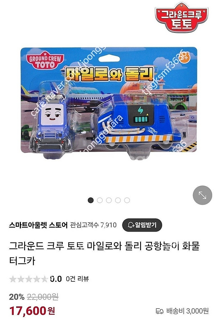 그라운드 크루 토토 마일로와 돌리 공항놀이 화물 터그카...--0