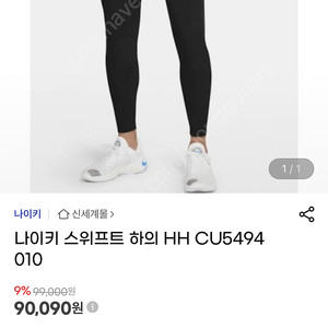 나이키 스위프트 팬츠 CU5494-010 XL 새제품팝니다