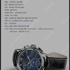 해밀턴 재즈마스터 가죽시계 팝니다