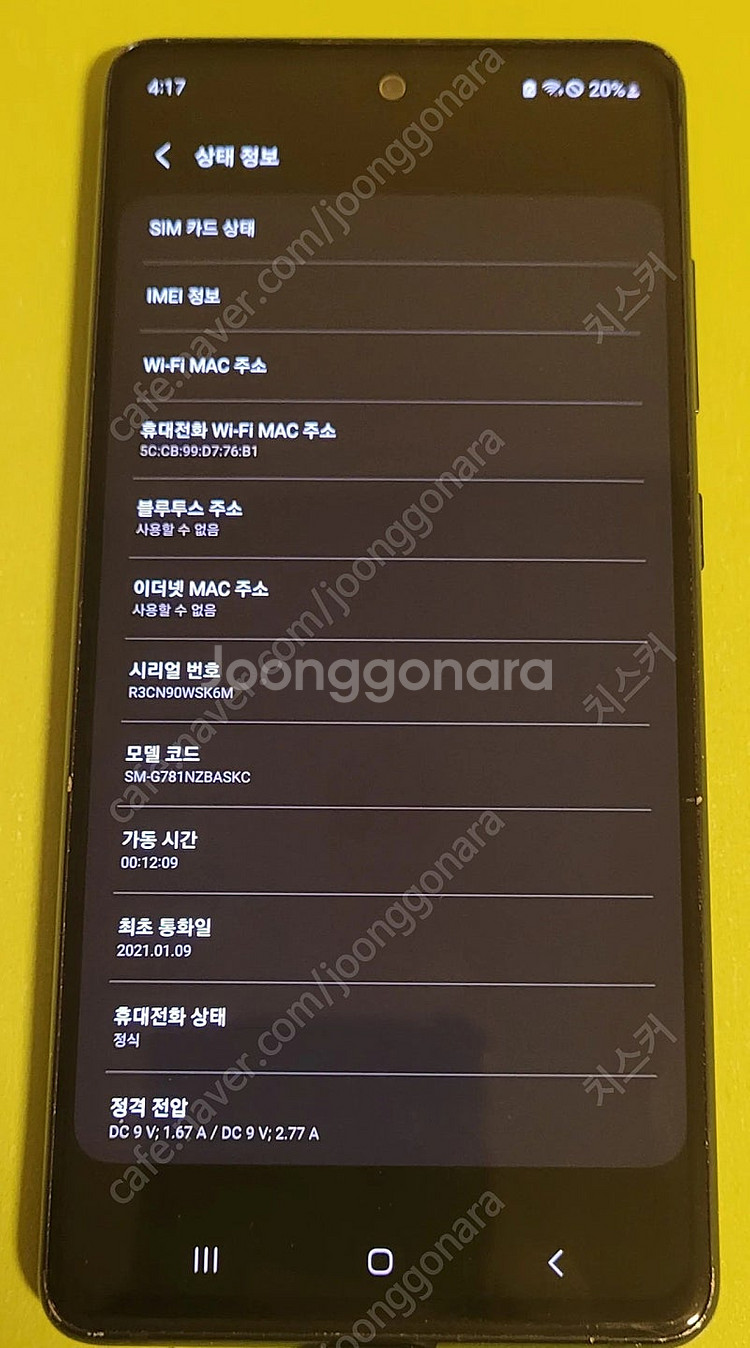 갤럭시 s20fe 20fe 128g128gb 화이트--1