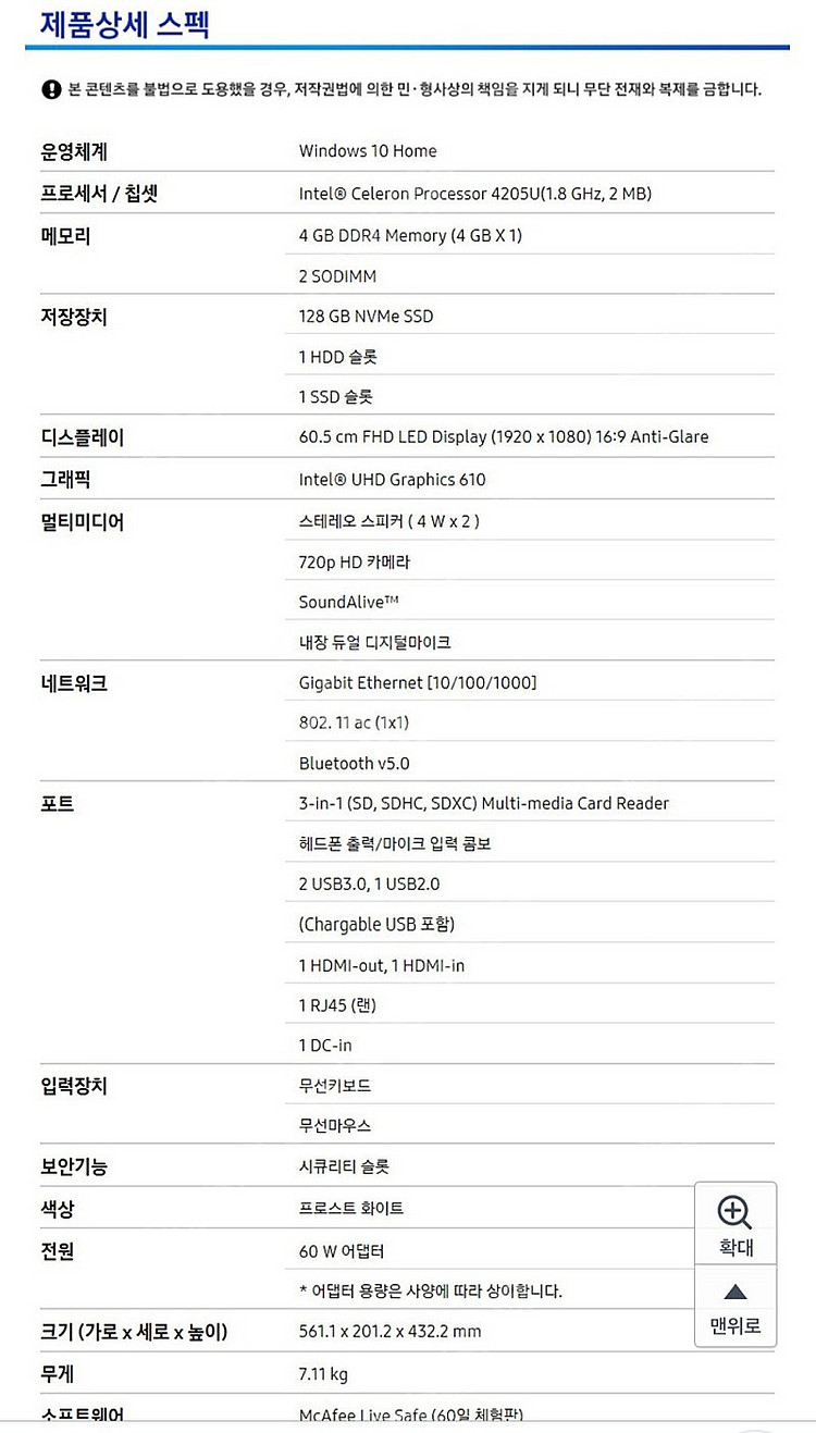삼성 올인원PC DM530ABE 올인원 PC를 15만원...--6