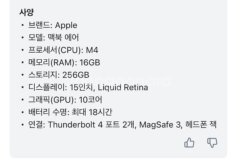 맥북 에어 15 M4 16GB 256GB--1