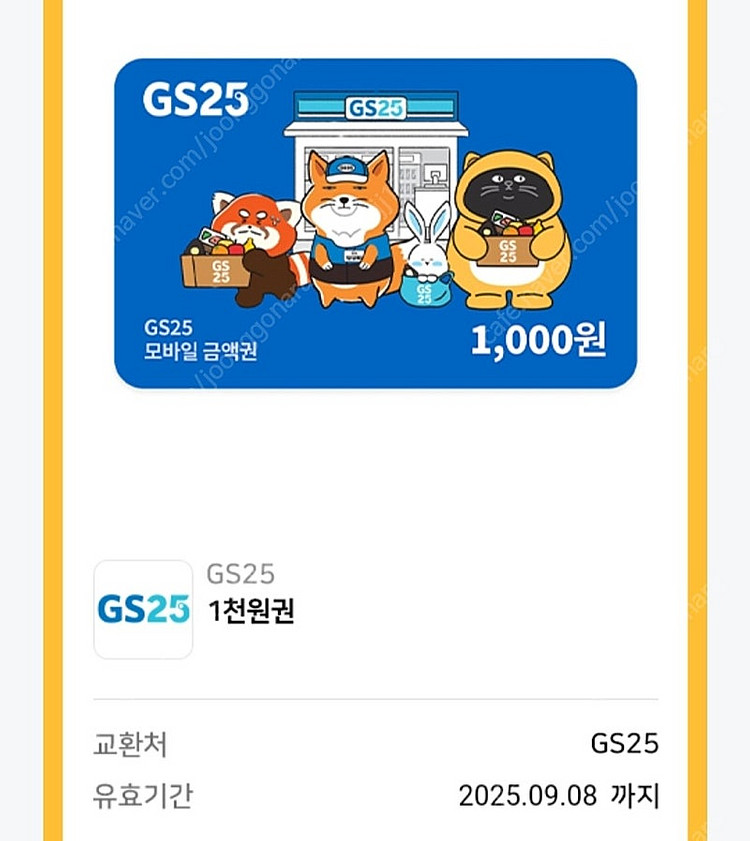 GS25 모바일상품권/GS25 1천원권 5장, 2천원권...--0