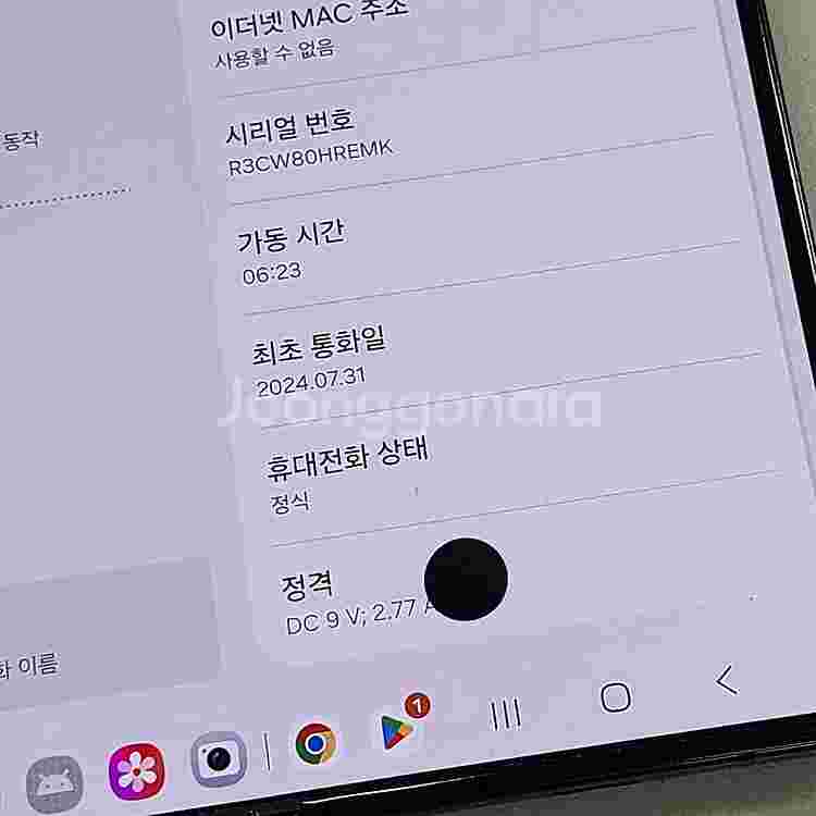 갤럭시 Z폴드5 블랙 24년 7월개통 파손XX 잔상XX...--6