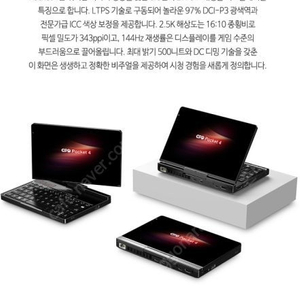 gpd pocket4 구매합니다