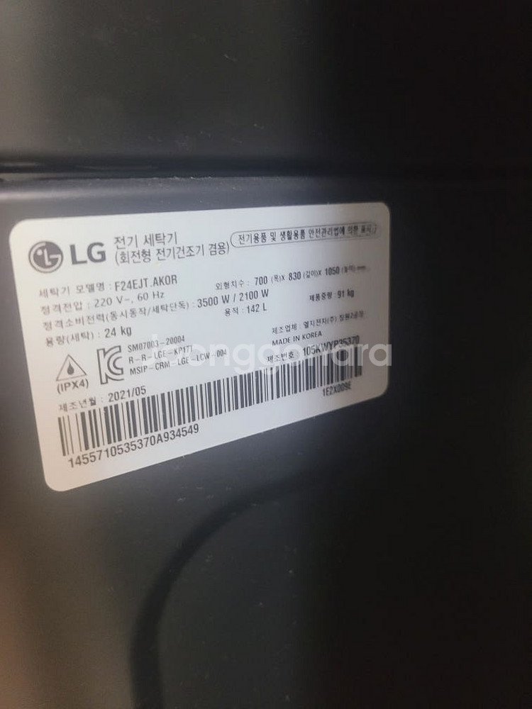 LG 오브제 워시타워 24kg+16kg--1
