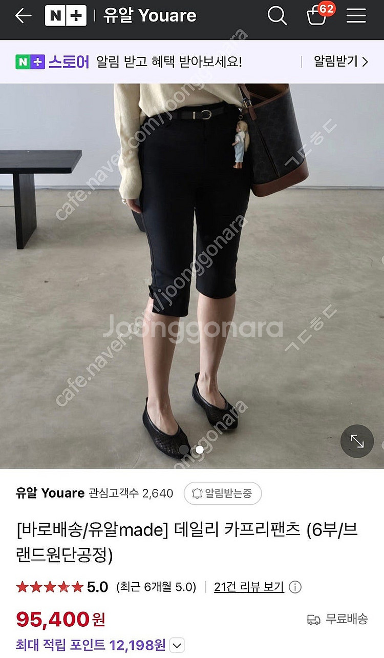 유알 카프리팬츠 택있는새상품 youare 택포7--0