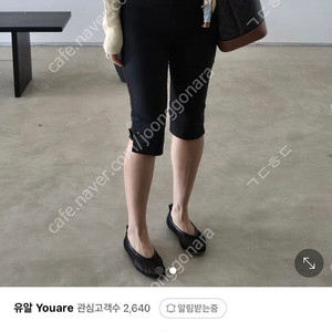 유알 카프리팬츠 택있는새상품 youare 택포7