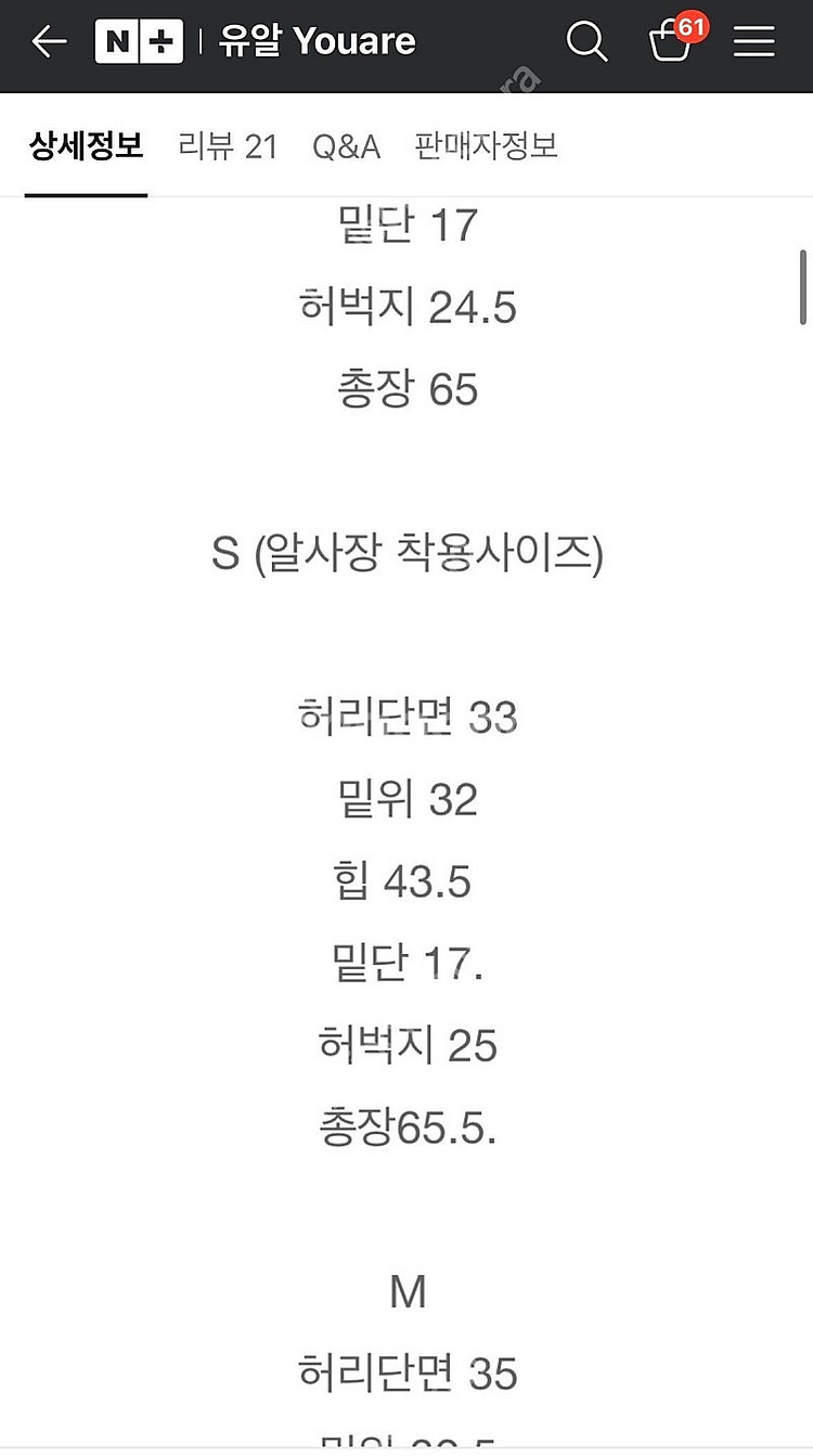 유알 카프리팬츠 택있는새상품 youare 택포7--3