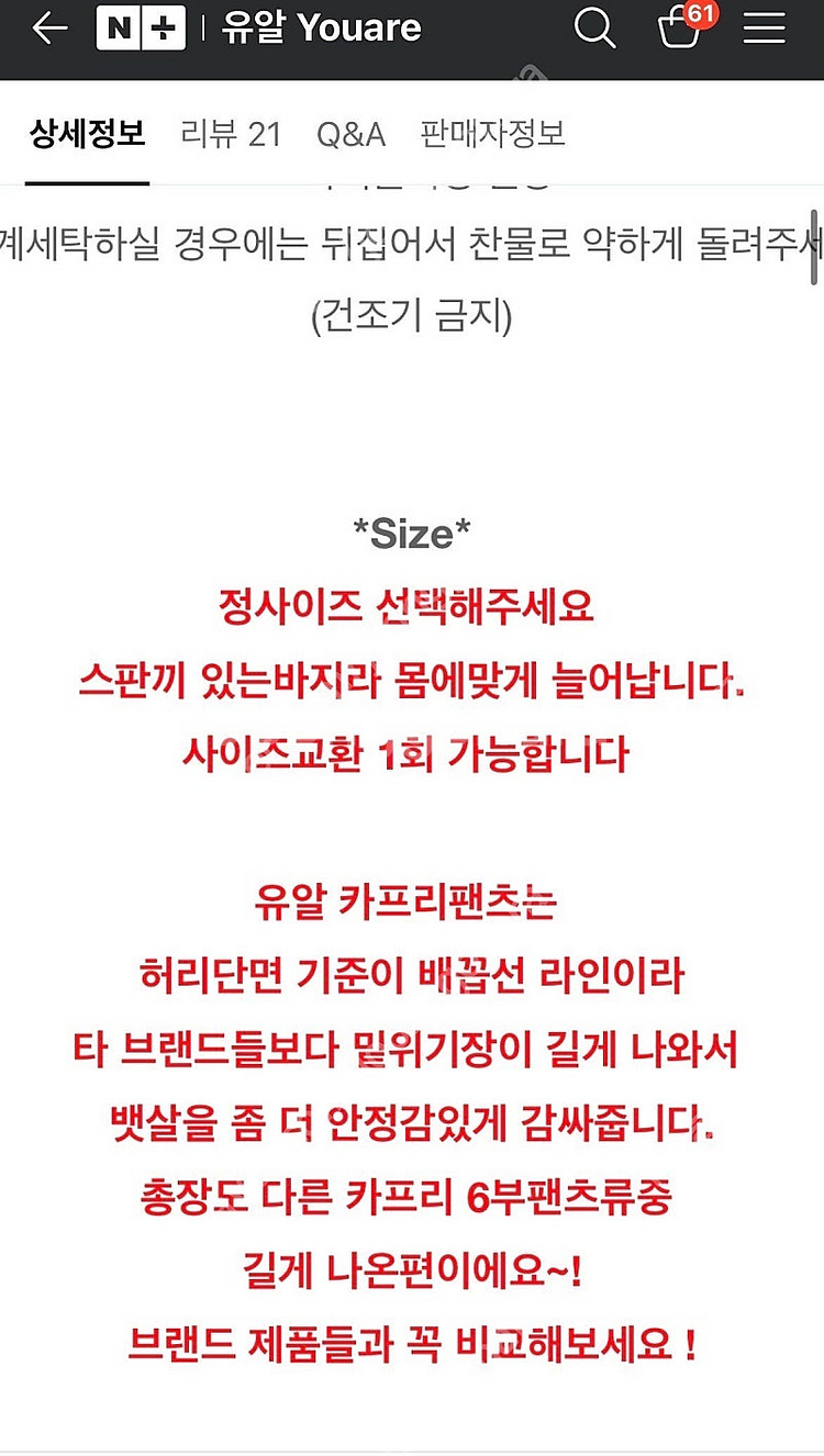 유알 카프리팬츠 택있는새상품 youare 택포7--4