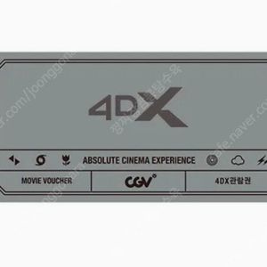 판타스틱4 전용 cgv 4dx /아이맥스 예매권