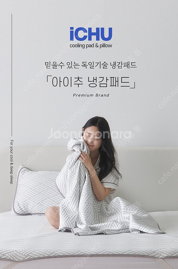 올해 1등상품 아이추 냉감패드. 냉감베개커버 커버 하나...--1