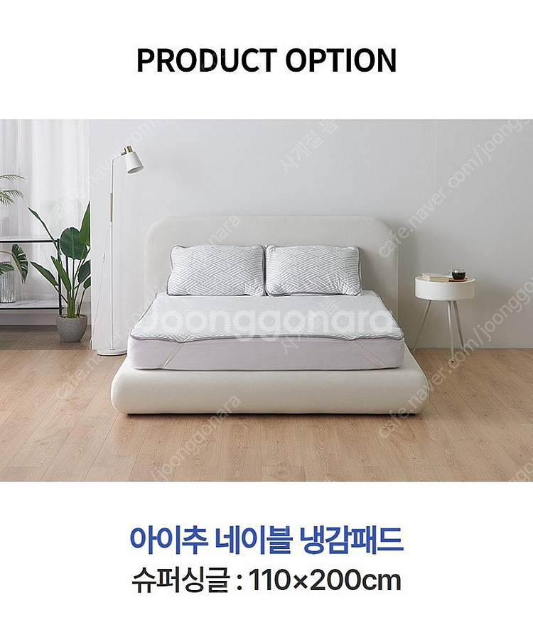 올해 1등상품 아이추 냉감패드. 냉감베개커버 커버 하나...--5