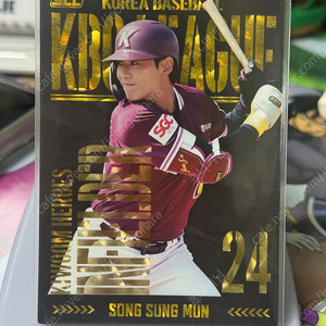 KBO 카드 송성문 카드 판매