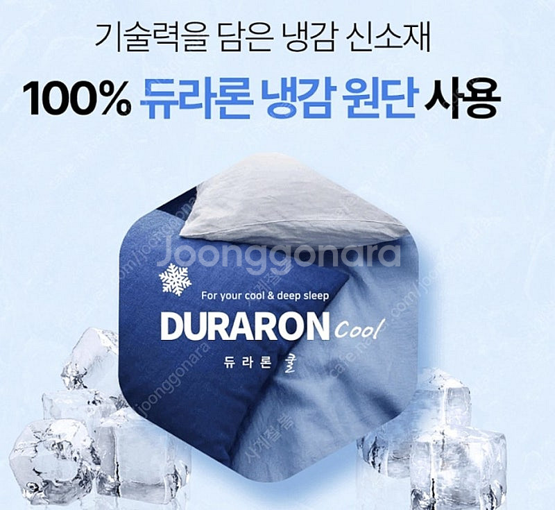 듀라론 냉감패드 여름침대패드 쿨매트 재구매율200% 1...--9