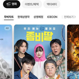 CGV 일반관 예매 1인 8400원