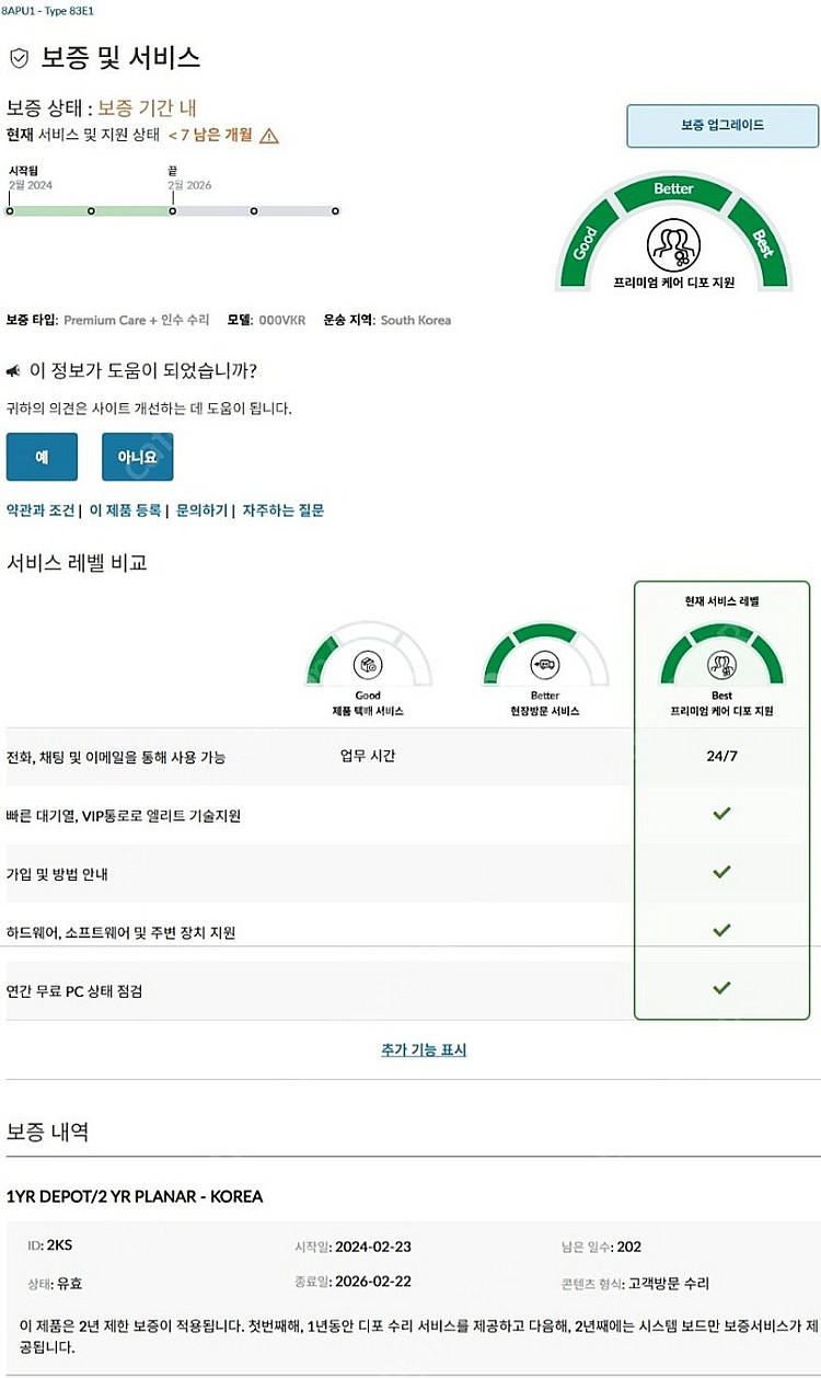 리전고 512GB 정발품 (AS기간 남음)--1