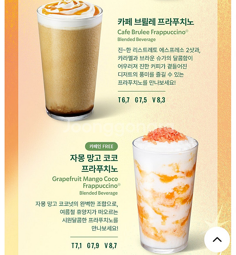스타벅스 음료쿠폰(톨사이즈)--0