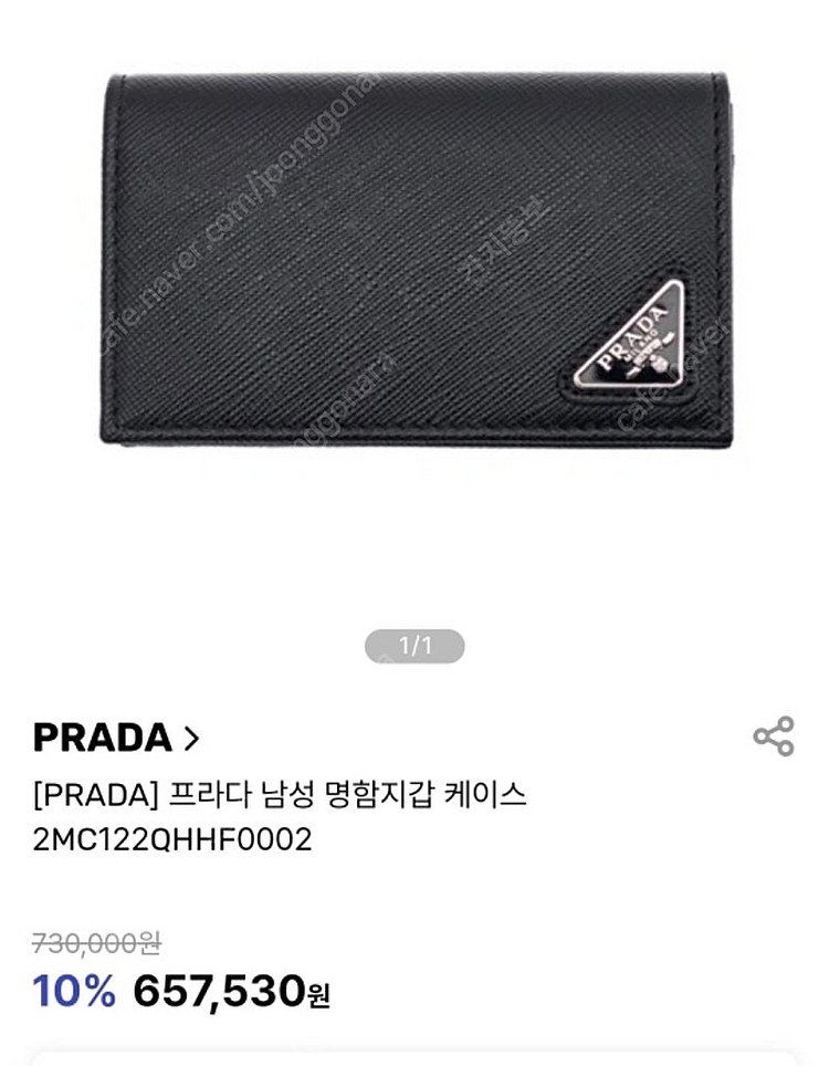 프라다 명함지갑, 풀박스 구성--2