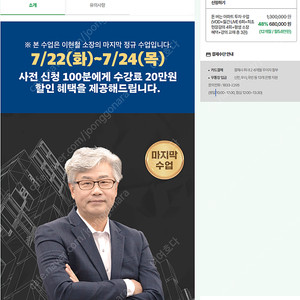 [아파트사이클연구소] 돈 버는 아파트 투자법 강의 같이 들으실 분