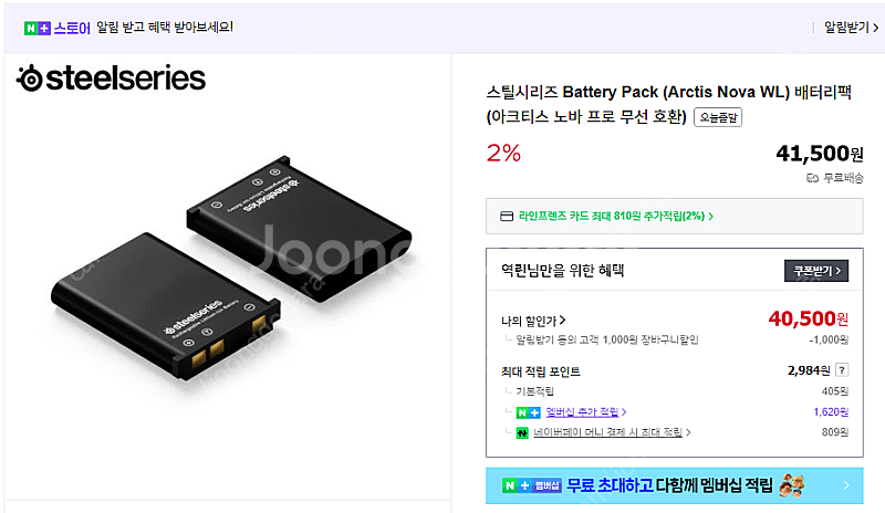 스틸시리즈 아크티스 노바 프로 무선 (Arctis No...--2