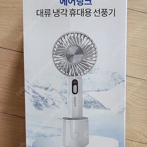 바우아토 에어링크 대류냉각 손선풍기