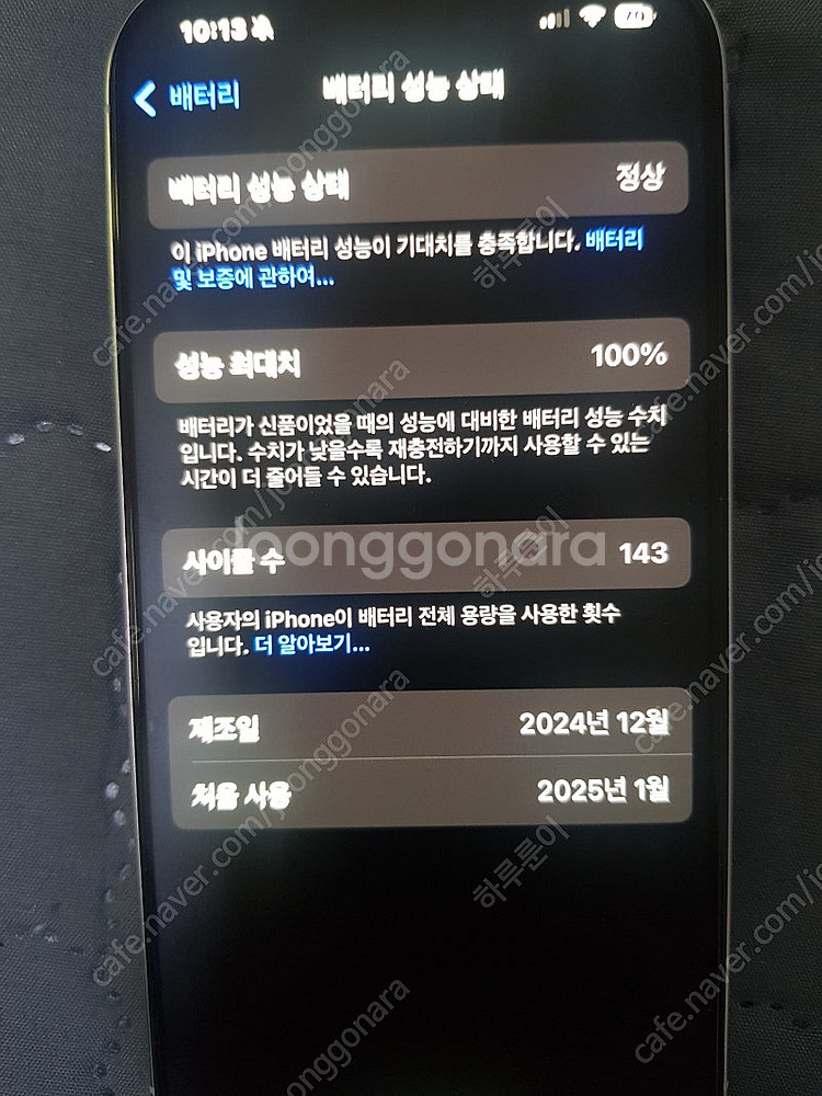 아이폰 16프로 256 (화이트) 팜니다--4