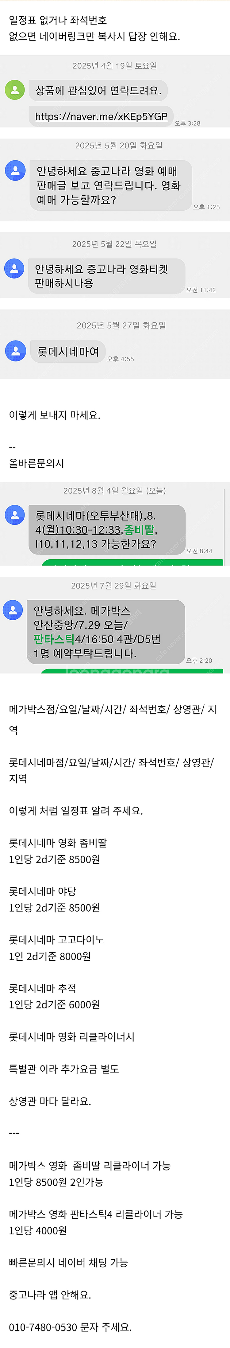 롯데시네마 영화 좀비딸 / 롯데시네마 야당/ 롯데시네마...--1