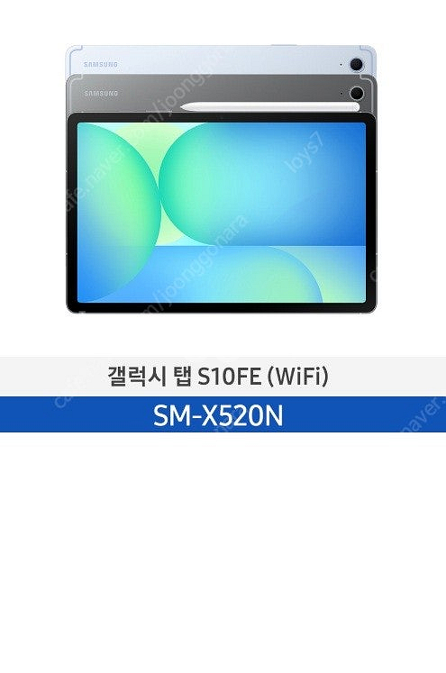 [대전] 삼성 갤럭시탭S10 FE (WiFi/128GB...--0