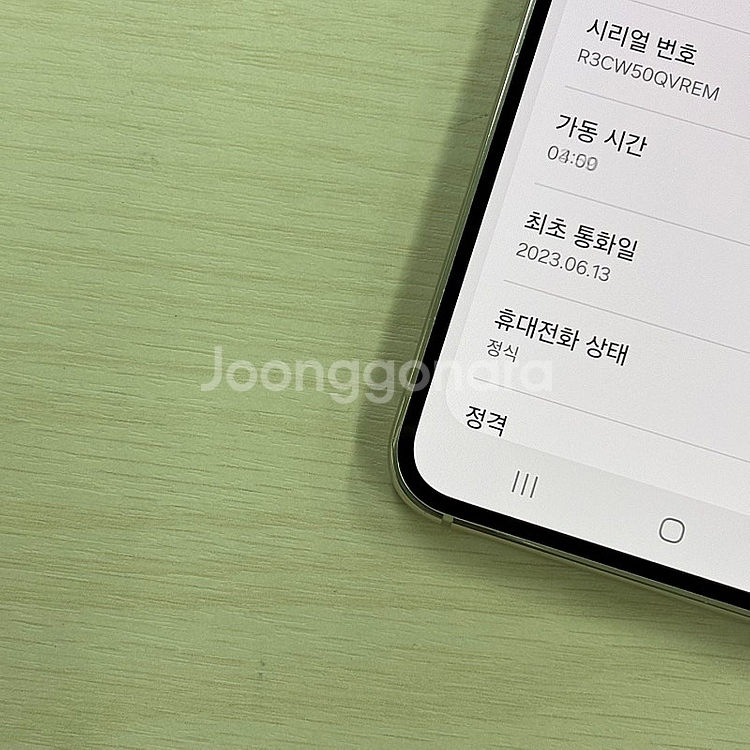 갤럭시S23 크림색상 256용량 무잔상 깔끔한단말기 3...--3