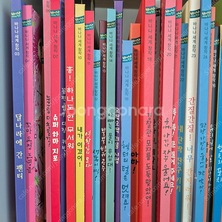 아람 바나나 세계창작 유아 그림책 / 62권+CD--2