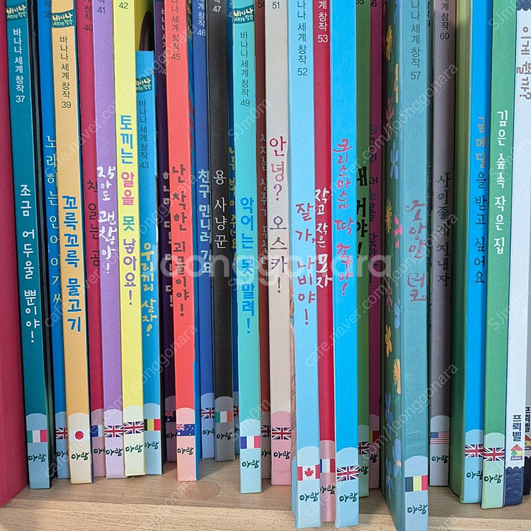 아람 바나나 세계창작 유아 그림책 / 62권+CD--6