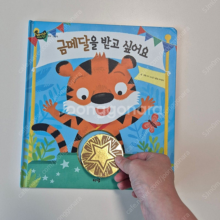 아람 바나나 세계창작 유아 그림책 / 62권+CD--7