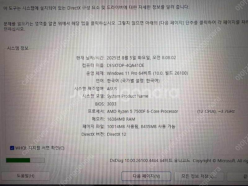 7500f 5060 싸게 내놓습니다--4