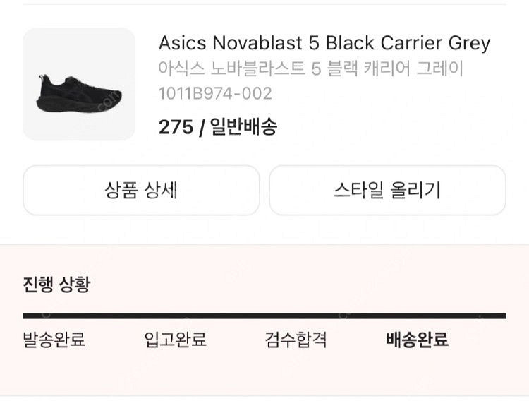 아식스 노바블라스트5 블랙 캐리어 그레이 275 사이즈--1
