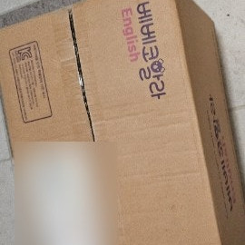 베베코알라 전집 (영문/한글) 풀세트 판매합니다! (미개봉/새상품)
