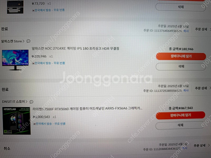 게이밍 모니터 알파스캔 27g4xe 180hz fhd ...--4