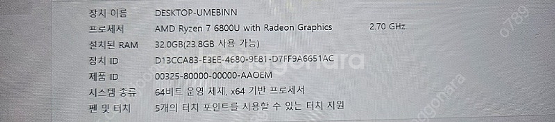 gpd win4 6800u 32gb 4tb--7