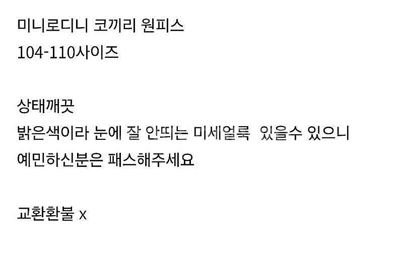 미니로디니 코끼리 원피스 104-110--2