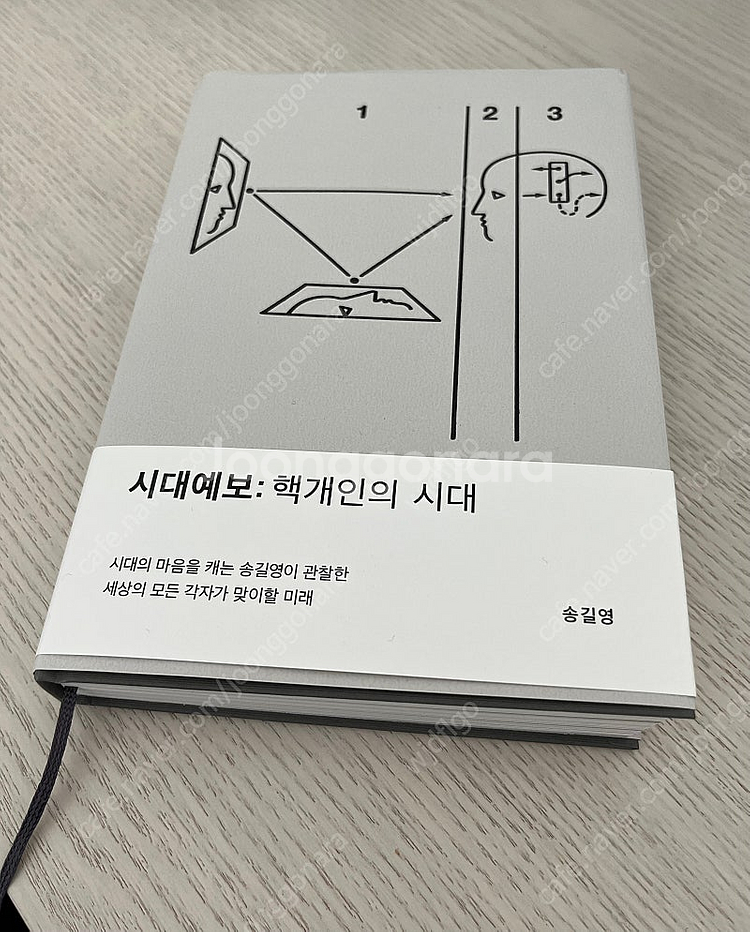 핵개인의 시대--0
