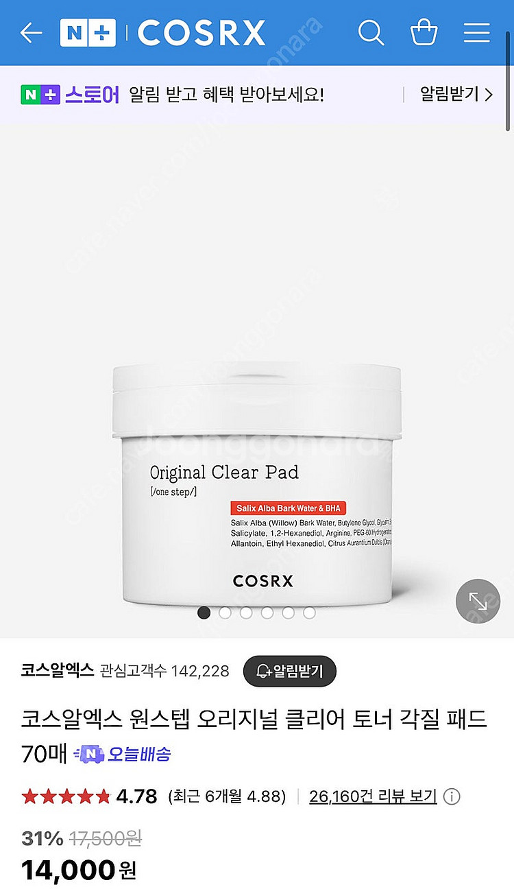 코스알엑스 원스텝 패드 2개--5