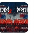 서울] 현역가왕2 앵콜 1열 2열 연석 단석 양도합니다