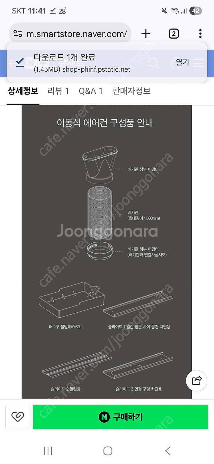 신일 이동식 에어컨 팝니다.--3