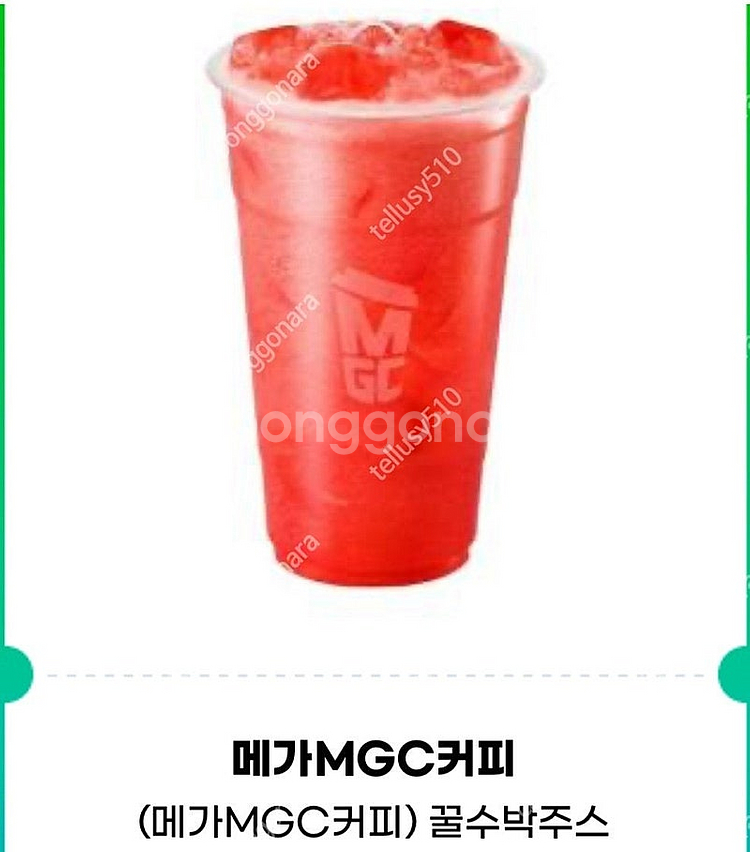 메가커피 꿀수박주스--0