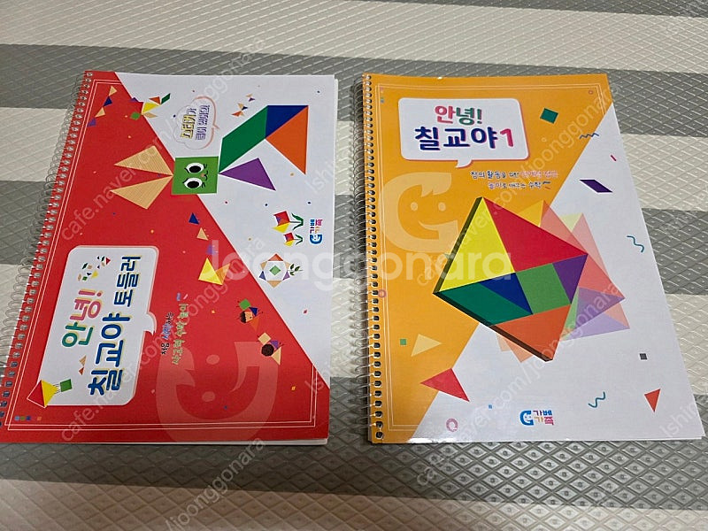 안녕 칠교야 일괄판매--0