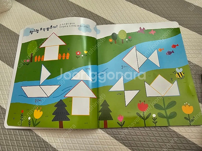 안녕 칠교야 일괄판매--3