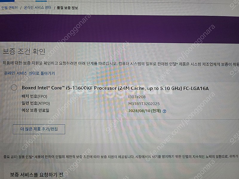 i5 13600kf 13600k팔아요--1