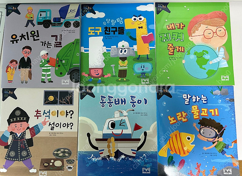 꼬마작가 메타동화 21권--2